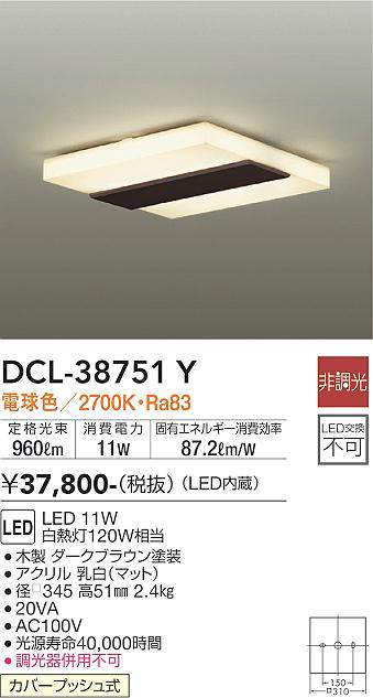 DCL-38751Y