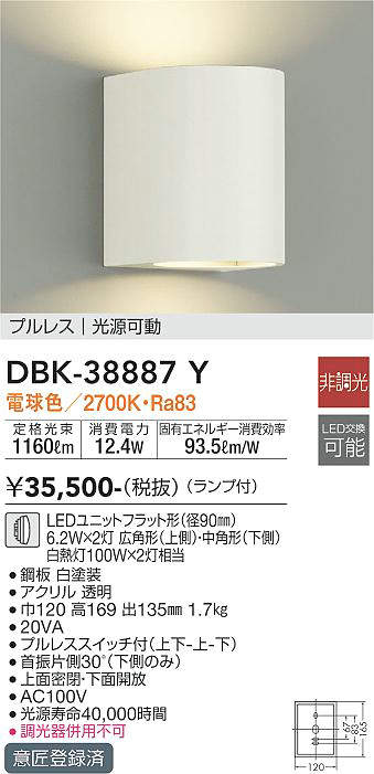 DBK-38887Y