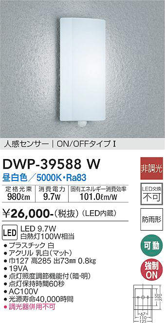 DWP-39588W