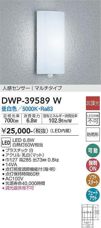 DWP-39589W