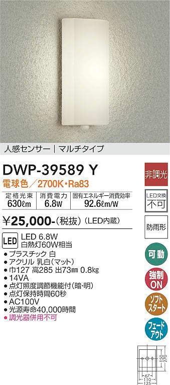 DWP-39589Y