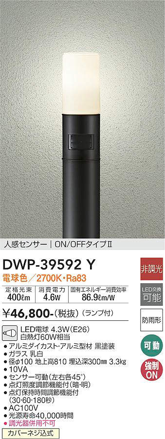 DWP-39592Y