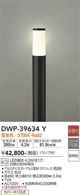 DWP-39634Y