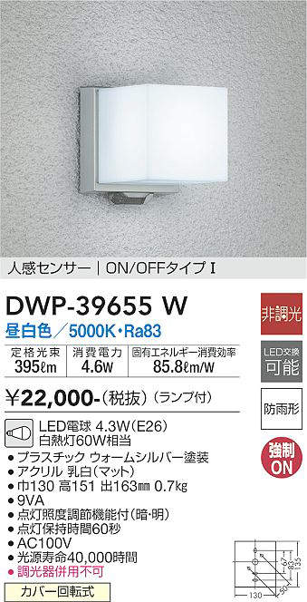 DWP-39655W