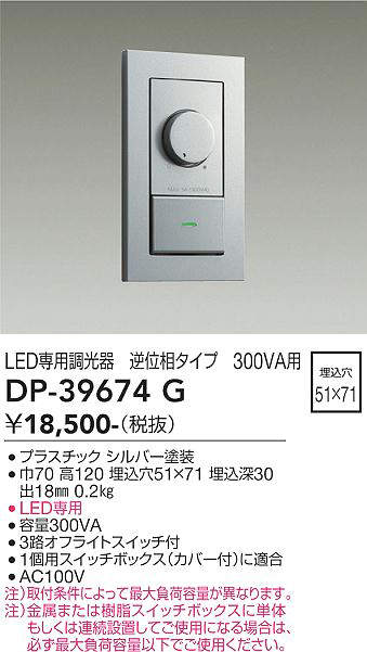 DP-39674G