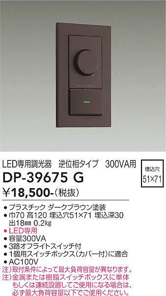 DP-39675G