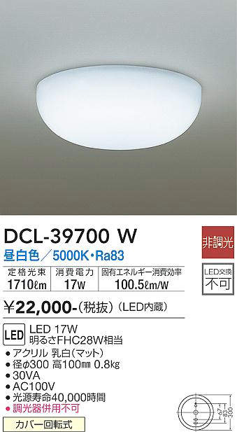 DCL-39700W