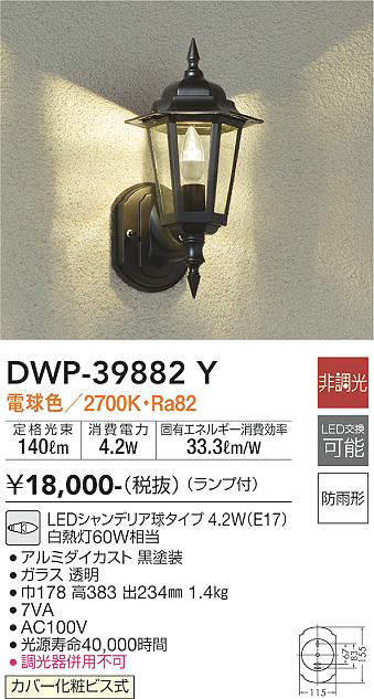 DWP-39882Y