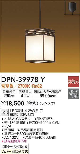 DPN-39978Y