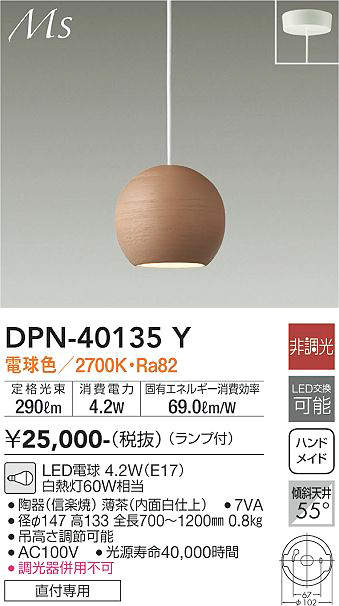 DPN-40135Y
