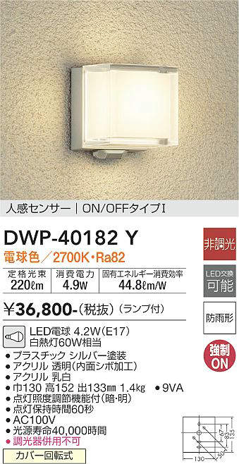 照明器具激安通販の「あかりのポケット」 / 大光電機