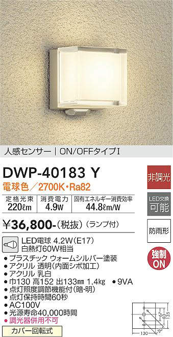 DWP-40183Y