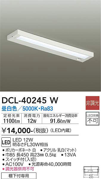 DCL-40245W