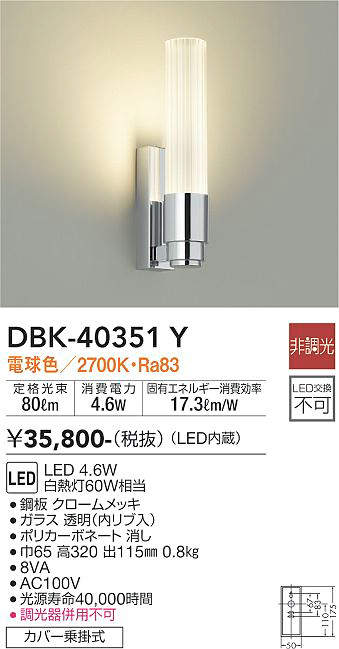 DBK-40351Y