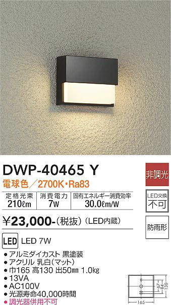 DWP-40465Y