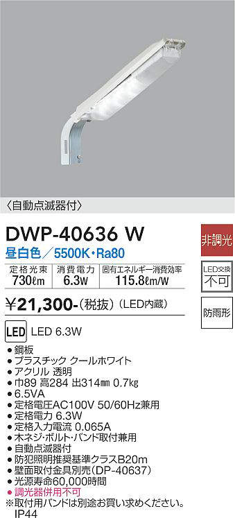 DWP-40636W