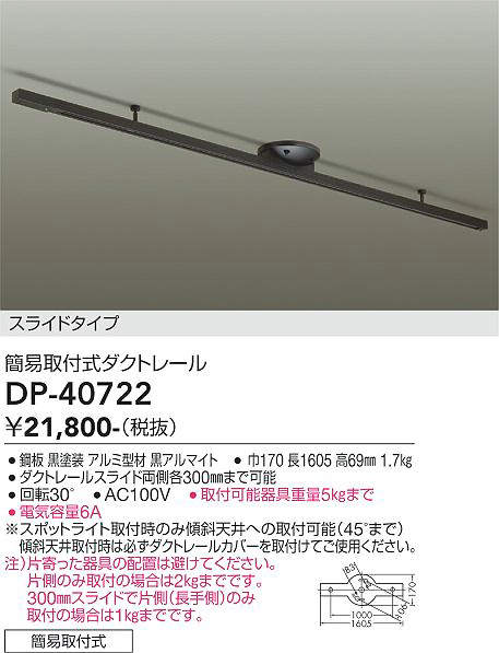 DP-40722