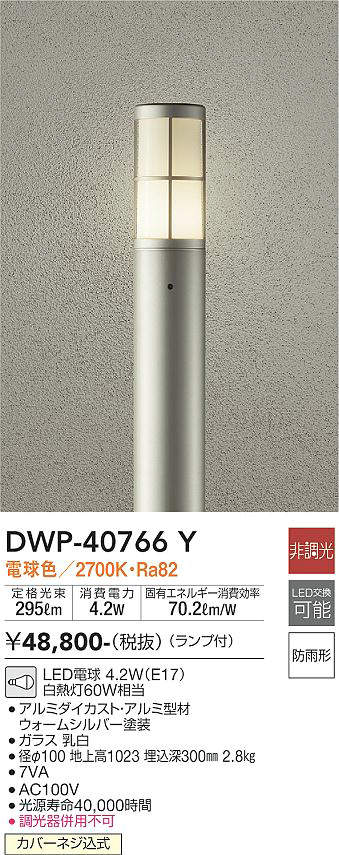 DWP-40766Y