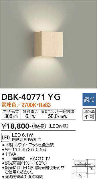 DBK-40771YG