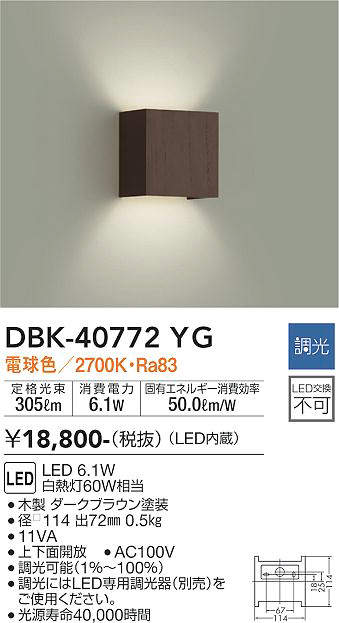 DBK-40772YG