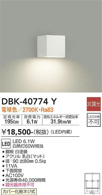 DBK-40774Y