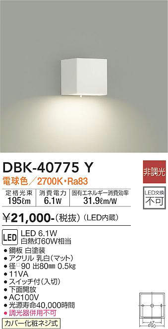 DBK-40775Y