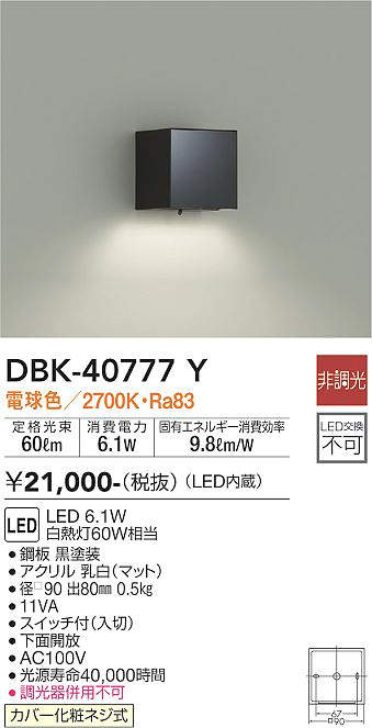 DBK-40777Y
