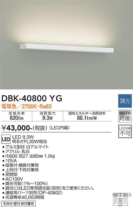 DBK-40800YG