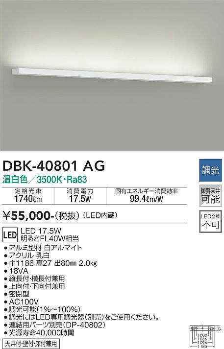 DBK-40801AG