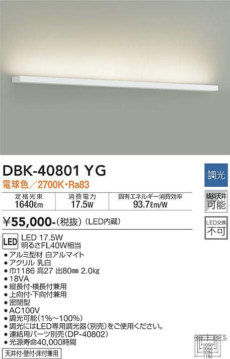 DBK-40801YG