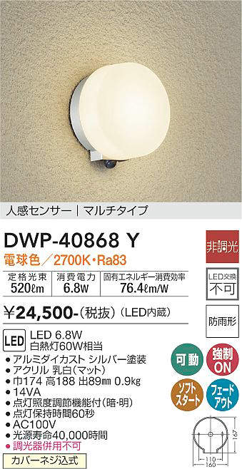 DWP-40868Y