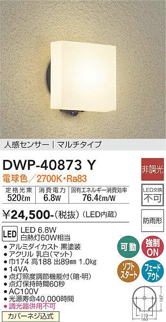 DWP-40873Y