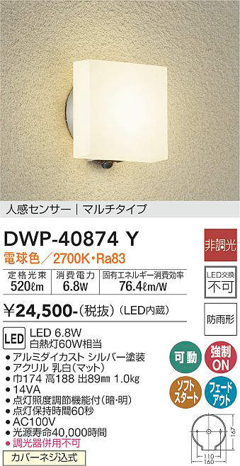 DWP-40874Y