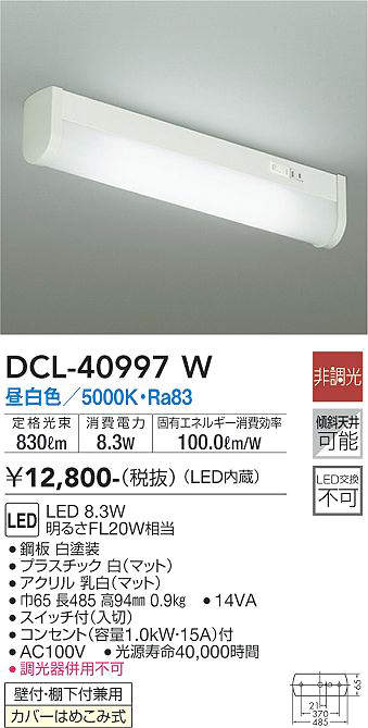 DCL-40997W