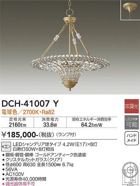 DCH-41007Y