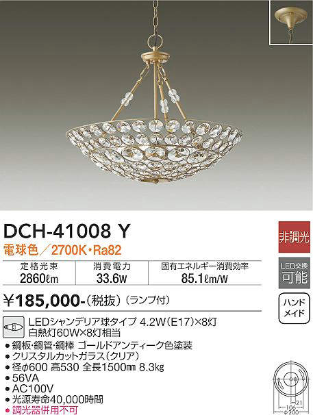 DCH-41008Y