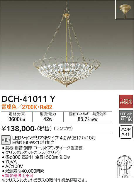 DCH-41011Y