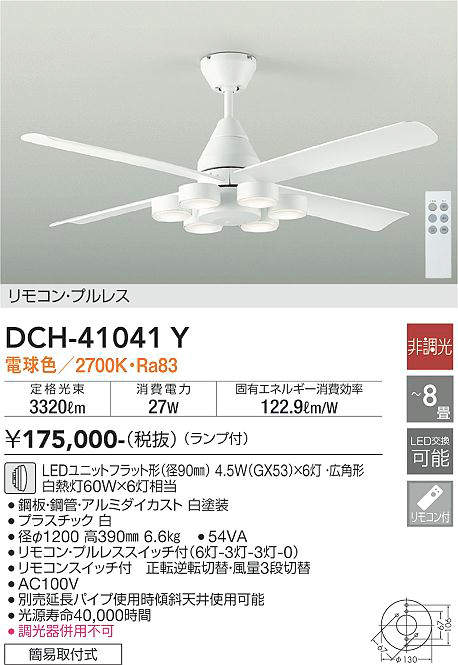 DCH-41041Y