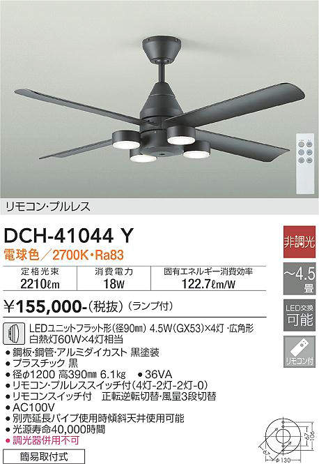 DCH-41044Y