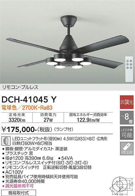 DCH-41045Y