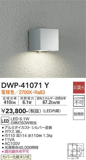 DWP-41071Y