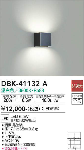 DBK-41132A