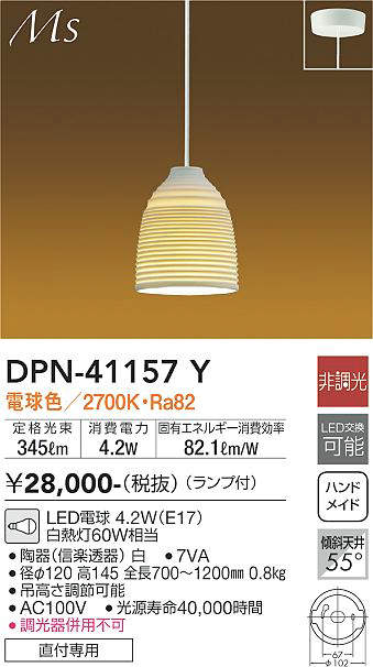 DPN-41157Y