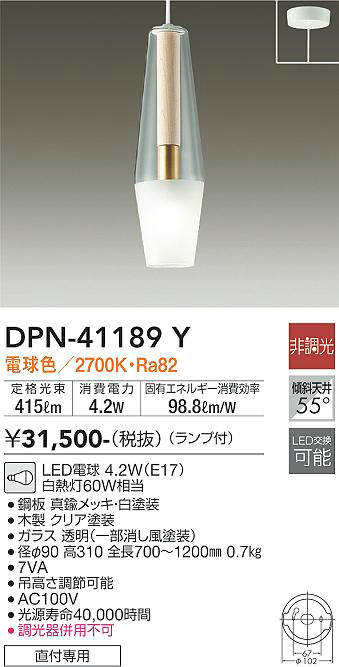 照明器具激安通販の「あかりのポケット」 / 大光電機