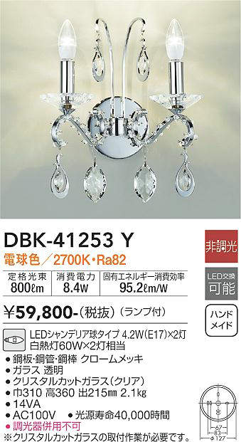 DBK-41253Y