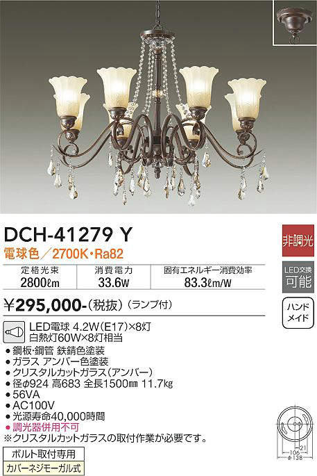 DCH-41279Y
