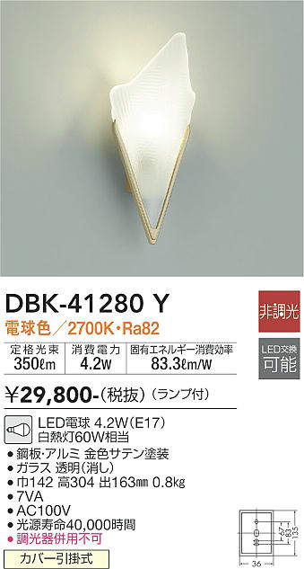 DBK-41280Y