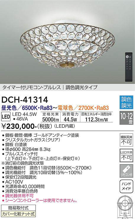 DCH-41314