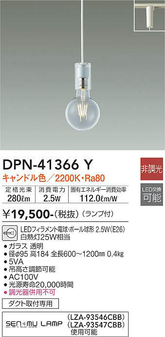 DPN-41366Y