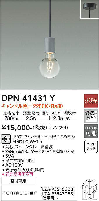 照明器具激安通販の「あかりのポケット」 / 大光電機